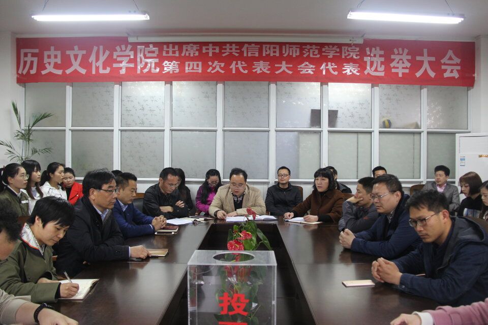 第四次党代会allwincity万象城选举照片.jpg
